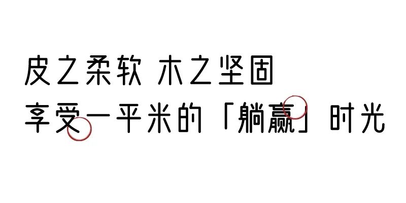 有质感的「家居」味道，「胡桃木」知道！